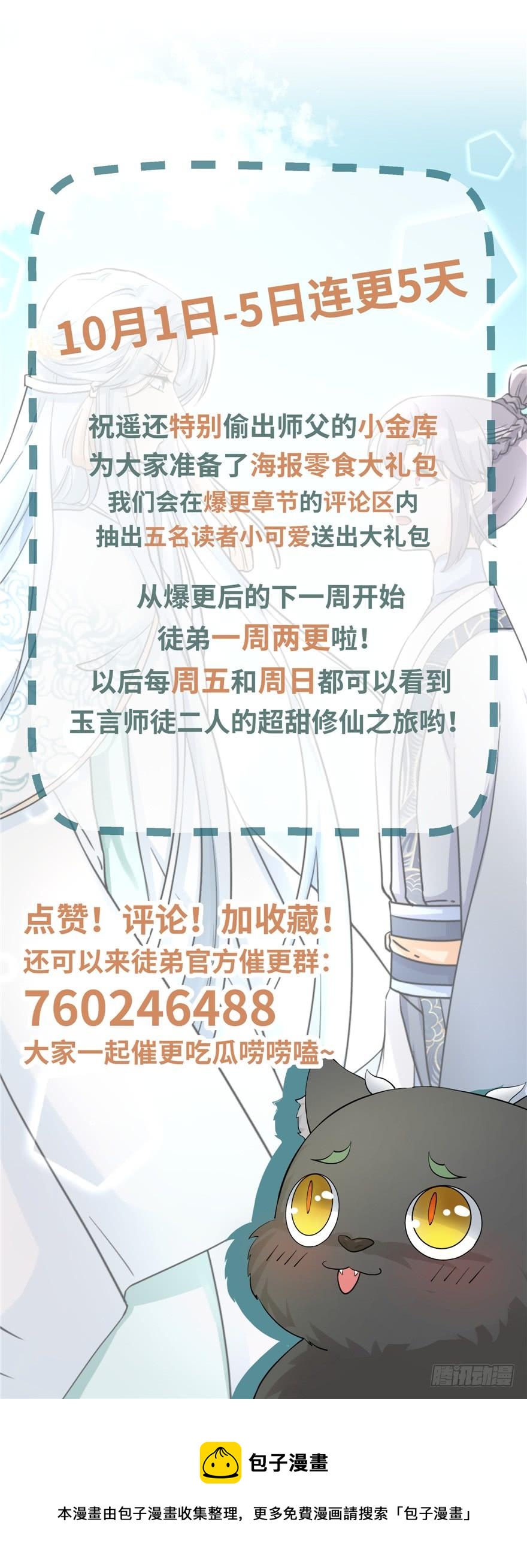 第37话 别致的认亲方式92