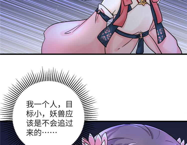 第30话 我不会让你死的！88