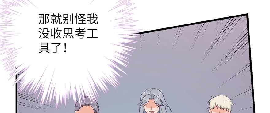第78话 没收思考工具19
