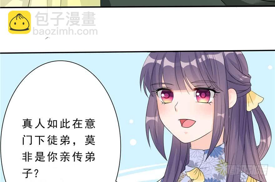 第89话 以后可以有的嘛98