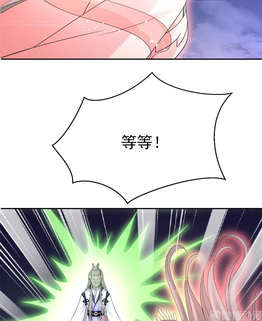 第119话 魔族的诡计16