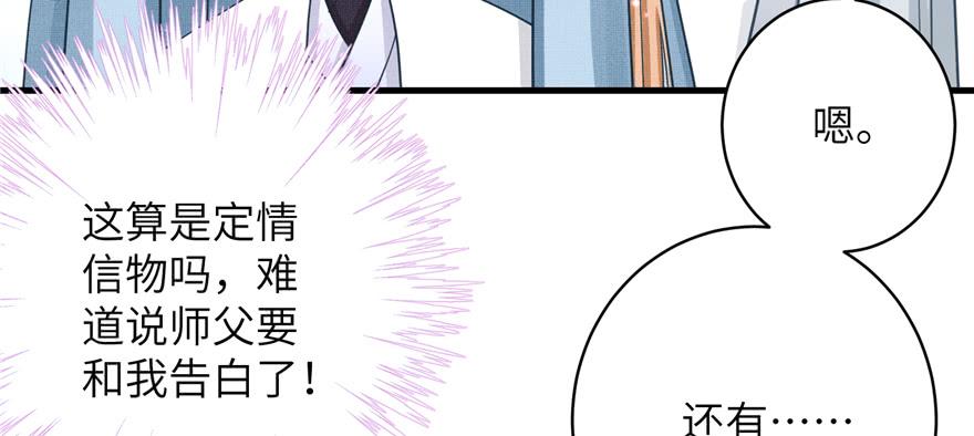 第71话 测灵根16