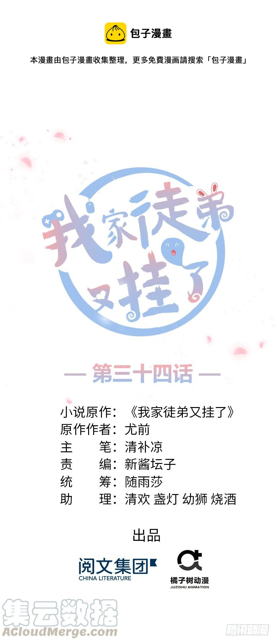 第34话 你怕不是个弯的吧0