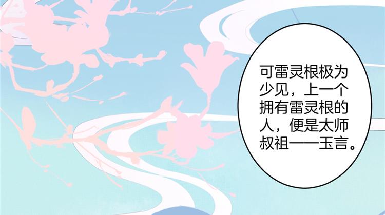 第6话 从哪儿来回哪儿去25