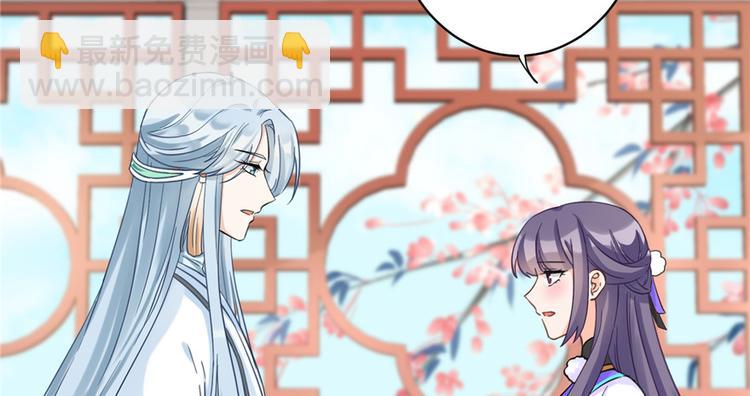 第15话 一个月炼了把扇子87