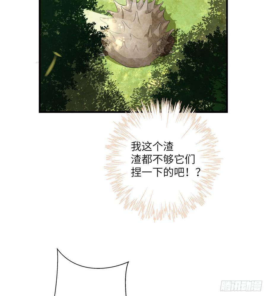 第99话 妖兽开会吗55