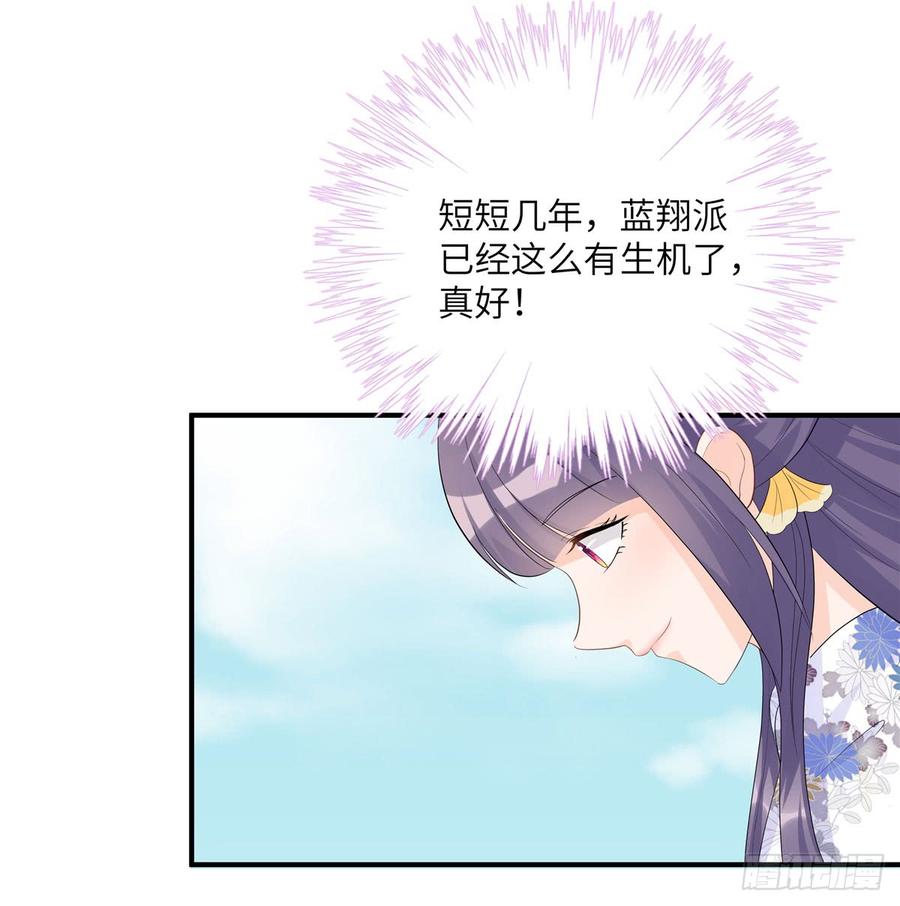 第97话 聘礼不能少10