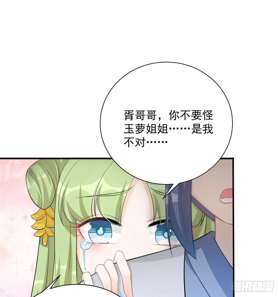 第106话 出现了！绿茶17