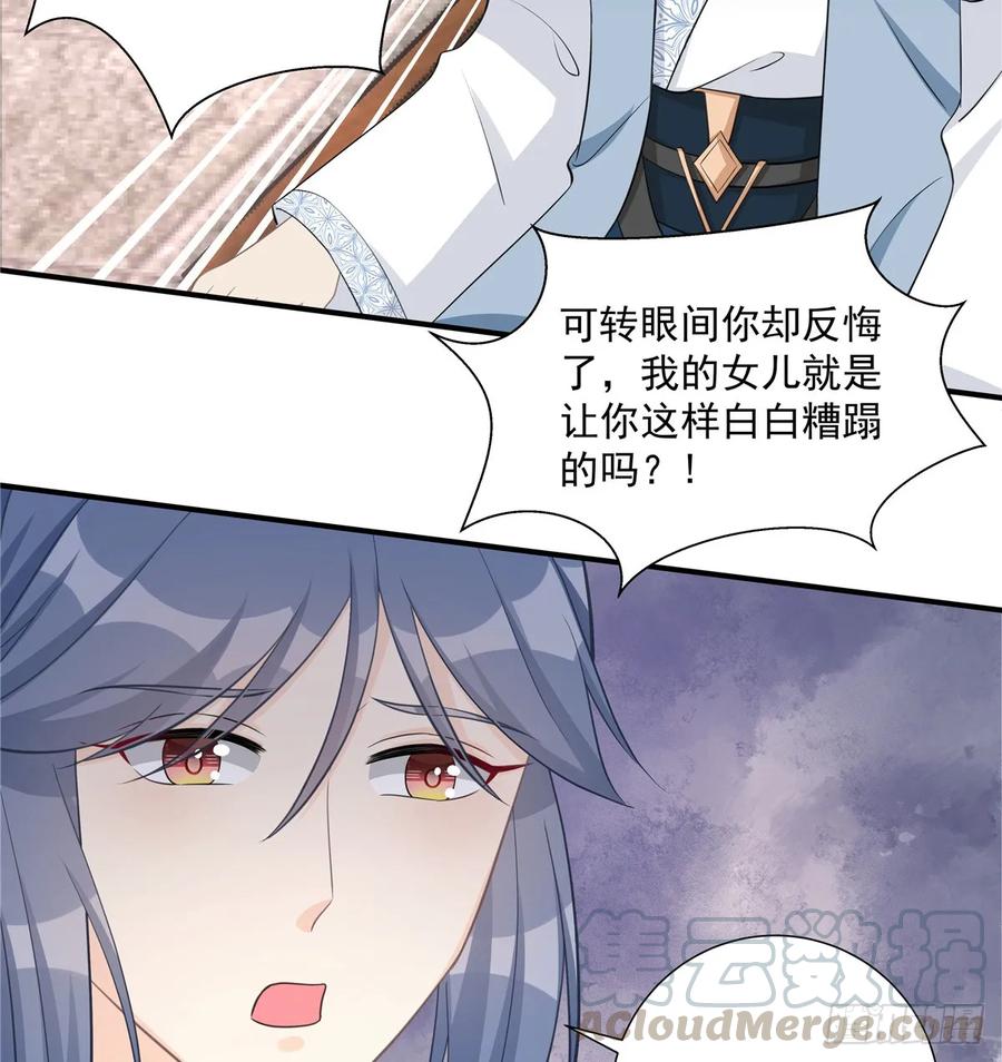 第106话 出现了！绿茶5