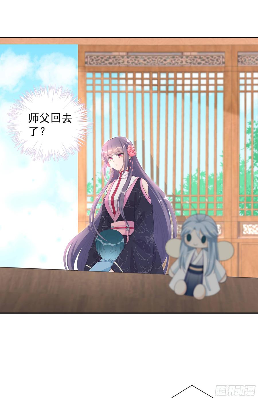 第104话 冰清玉洁的师父呢37