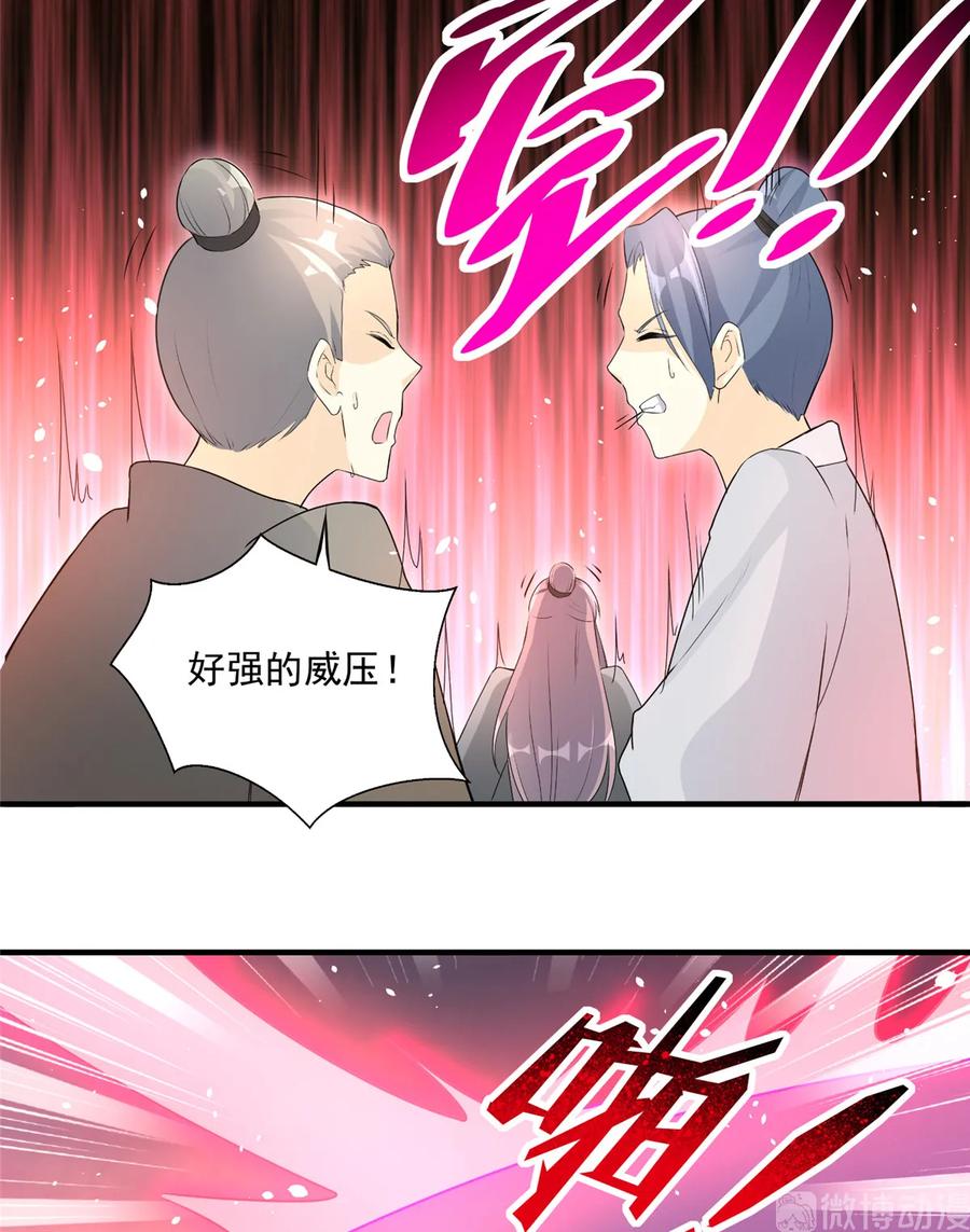 第119话 魔族的诡计23