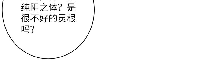 第72话 玉林峰亲传弟子113