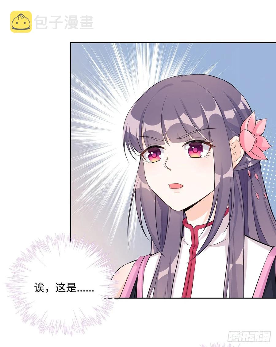 第111话 居然被人调戏了33