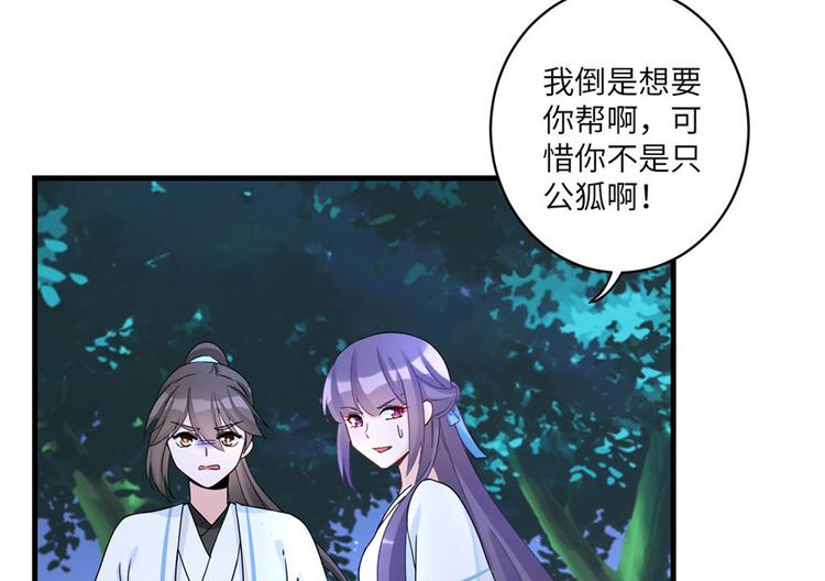 第20话 我就这么死了？39