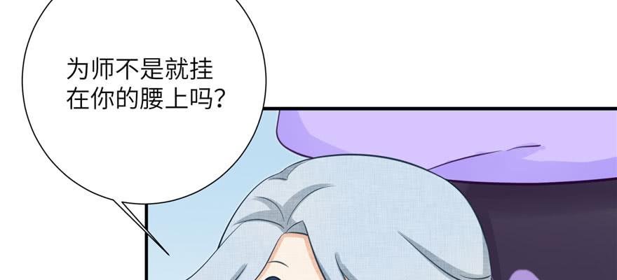 第82话 不如就叫蓝翔派吧121
