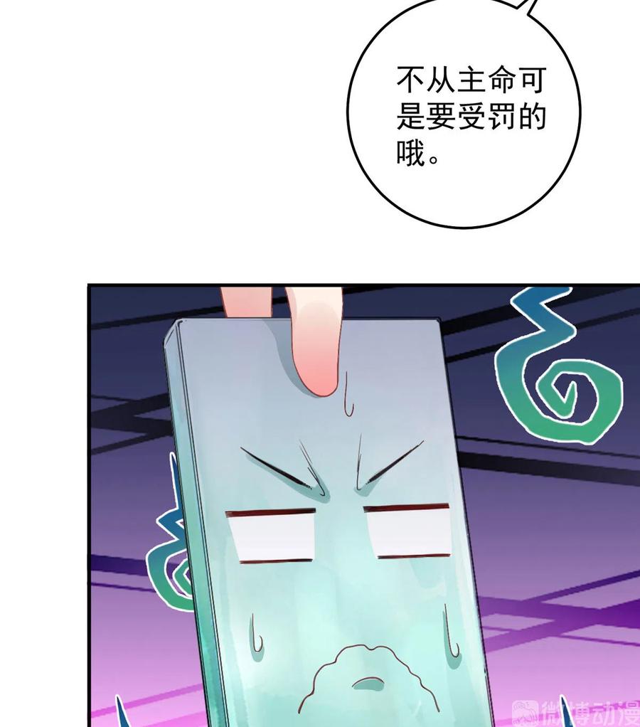 第126话 又见“仇人”25