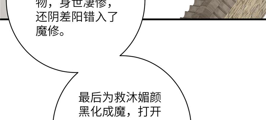 第77话 先把男配捡走76