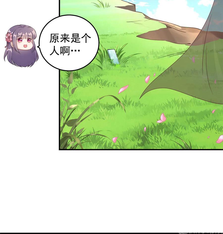 第125话 哪来的蘑菇精5