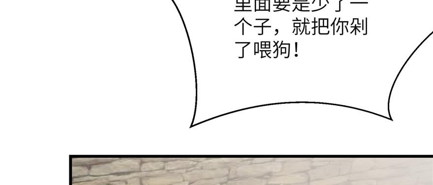 第77话 先把男配捡走101