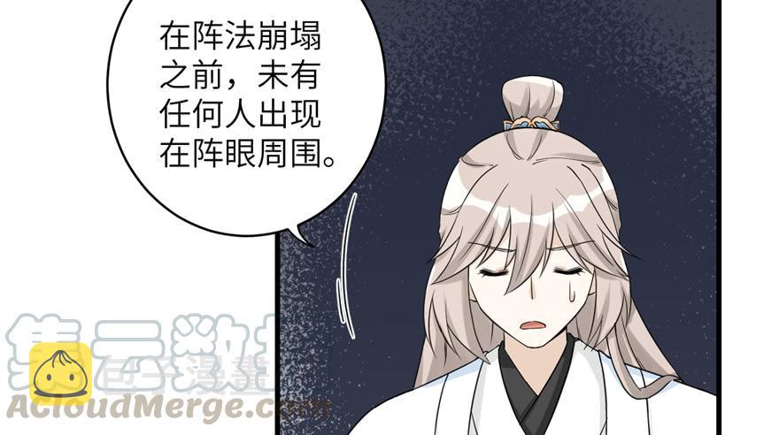 第44话 修仙界的脑残粉8