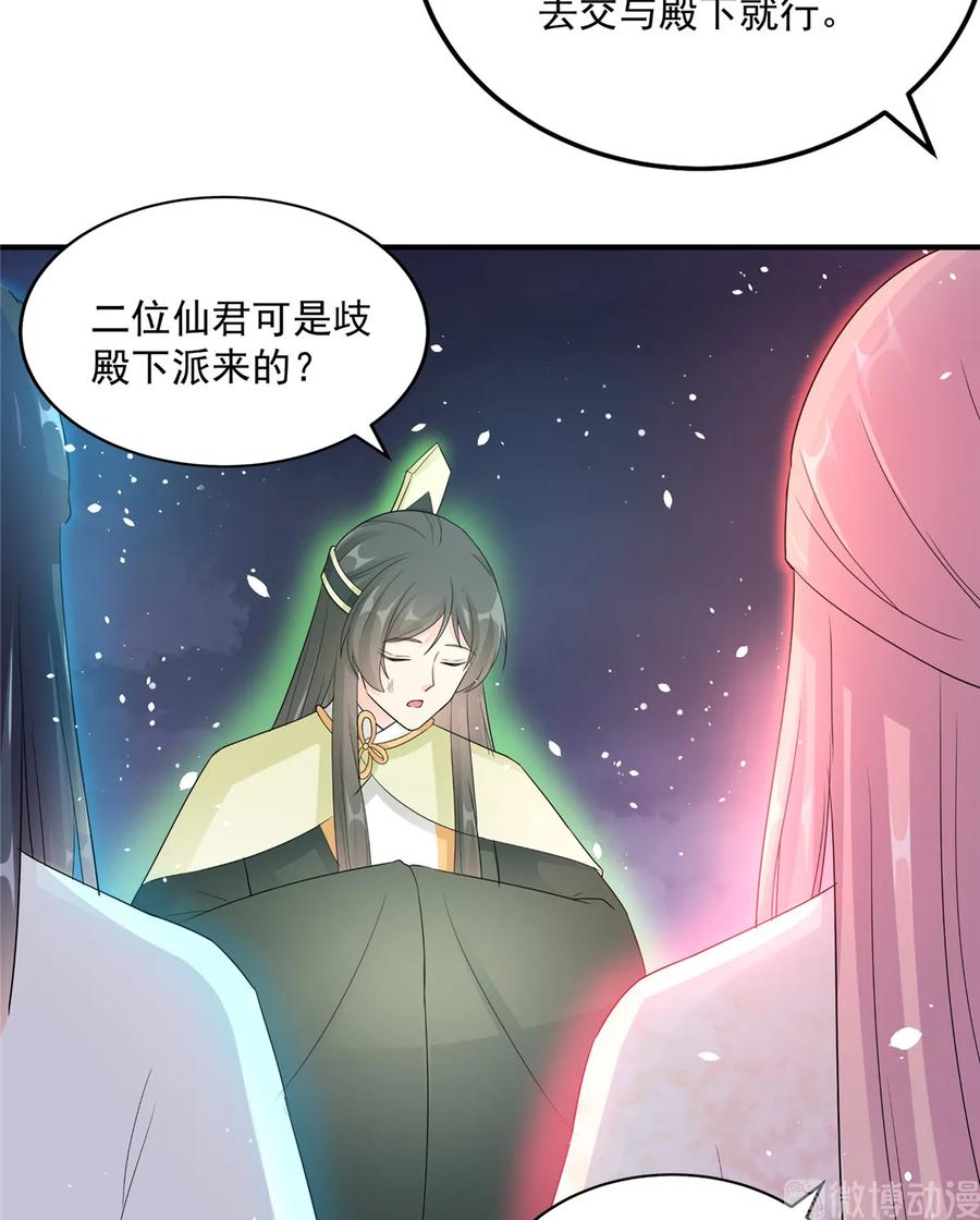 第119话 魔族的诡计33