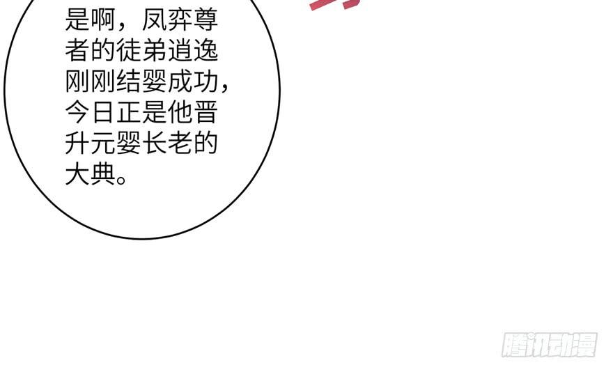 第43话 来点刺激的事呗？39