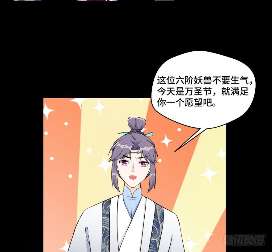 第44话 修仙界的脑残粉117