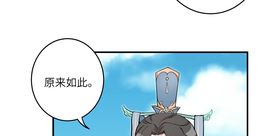 第42话 不容于世的凄美故事103