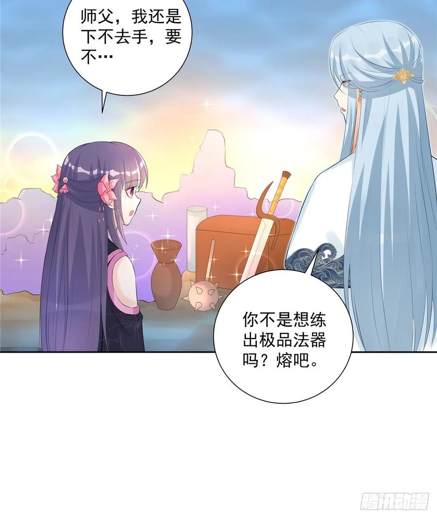 第110话  师徒闭关炼器30