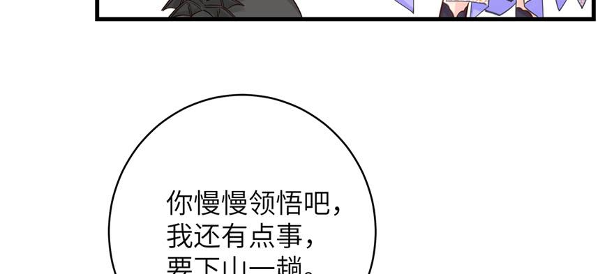 第77话 先把男配捡走63