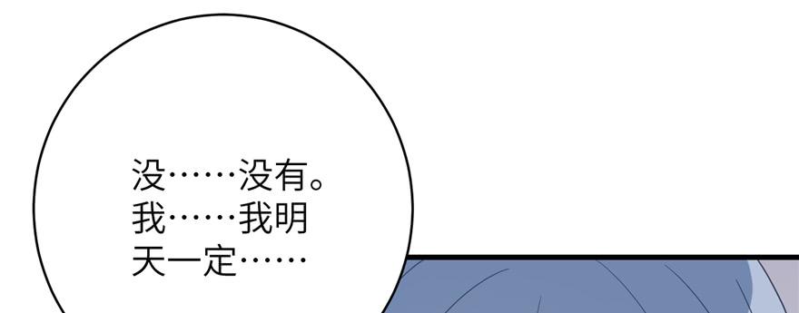 第79话 好心喂了狗64