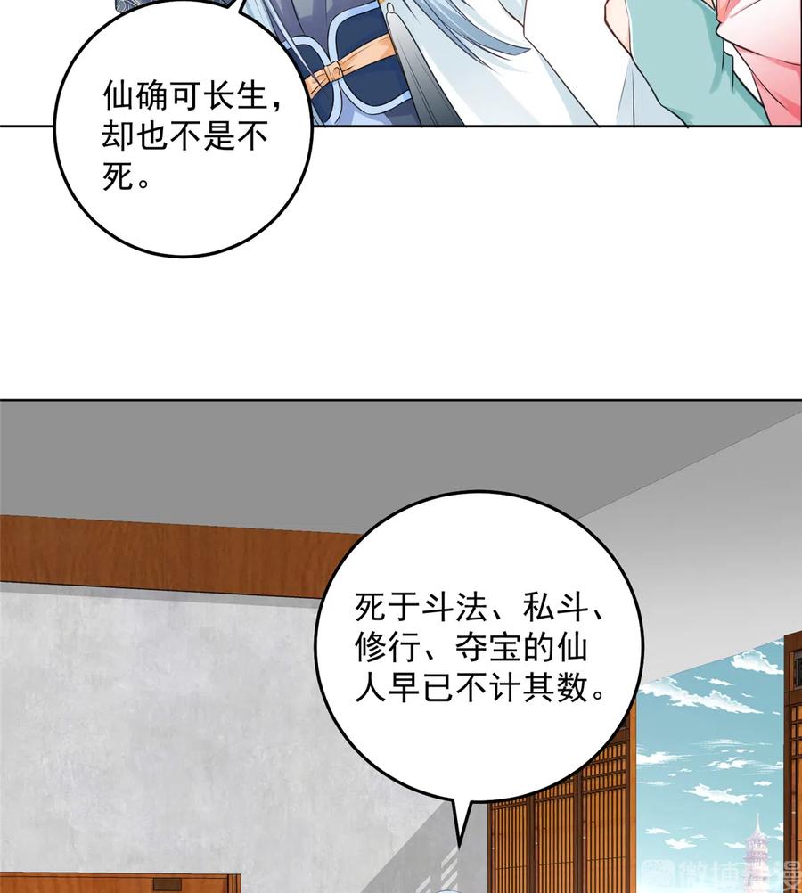 第132话 为何非要成神13