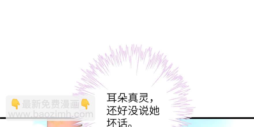 第58话 我已经有喜欢的人了63