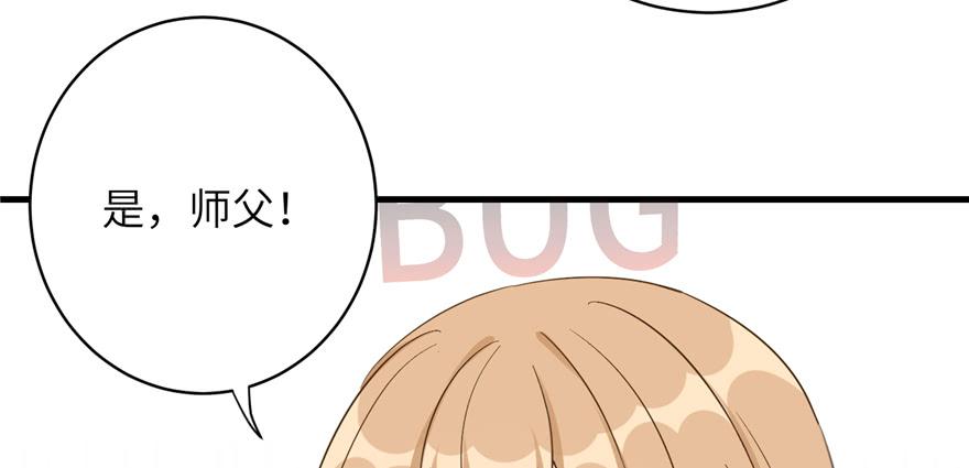 第84话 愉快揍徒弟27