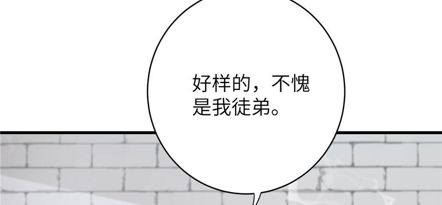 第75话 小萝卜筑基111