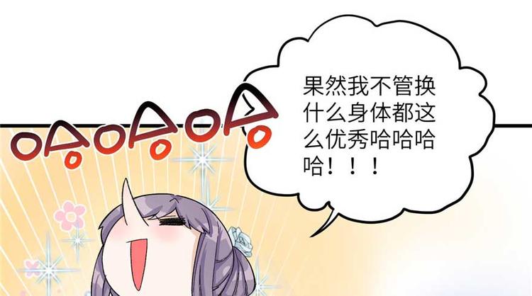第24话 这个BUG怎么回事？73