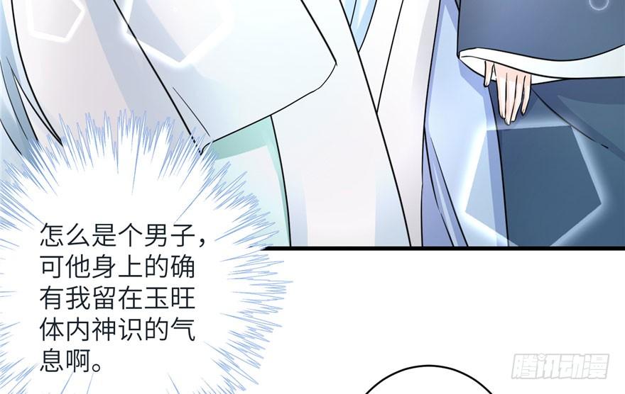 第37话 别致的认亲方式82