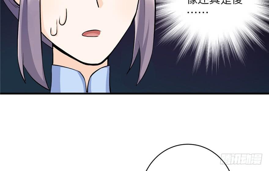 第39话 卡住的修为57