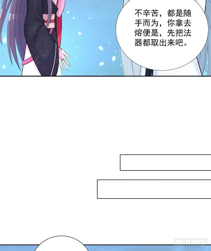 第110话  师徒闭关炼器29