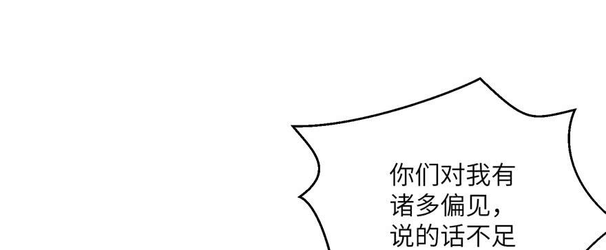 第57话 审判逍逸108
