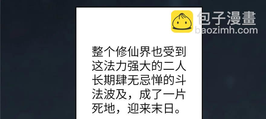 第74话 ‘夏乐薇’的前世今生127