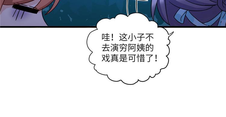 第19话 狗血穷摇剧48