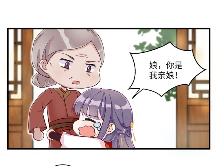 第1话 我穿越了？！66