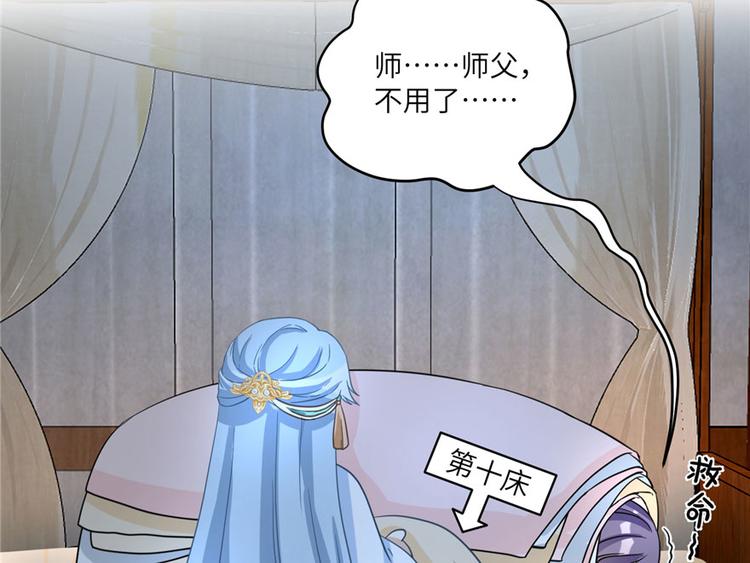 第11话 网络延迟的大姨妈115