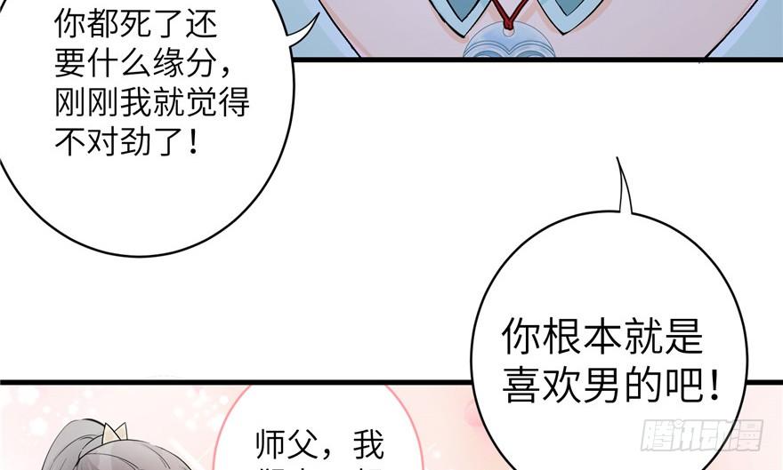 第34话 你怕不是个弯的吧67