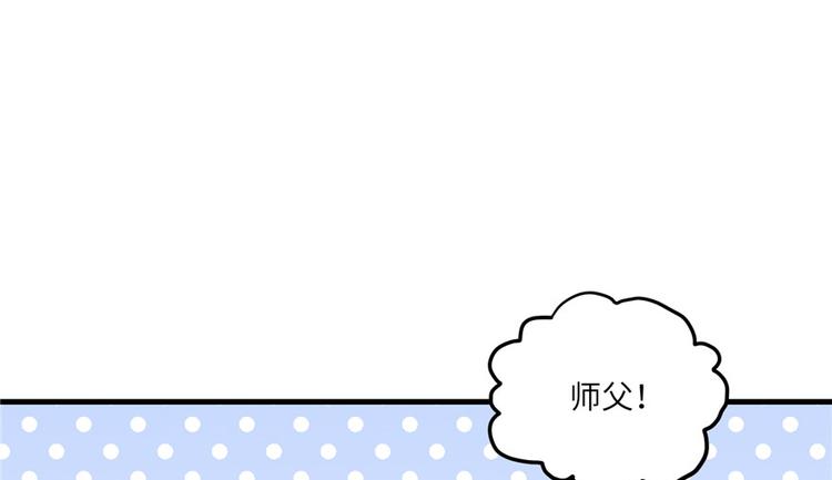 第15话 一个月炼了把扇子20