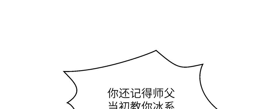 第87话 证明给师父看17