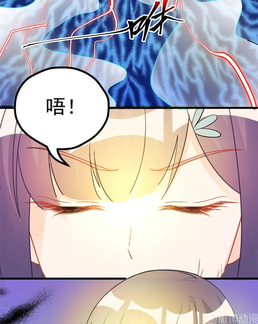 第135话 自带外挂系统11