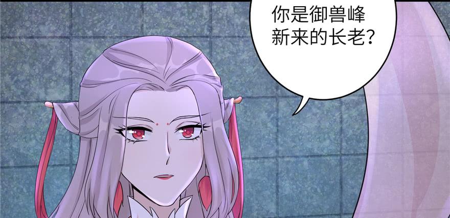 第50话 挑战耐心的机关密术89