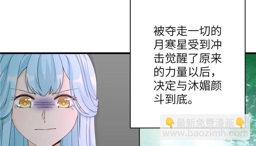 第74话 ‘夏乐薇’的前世今生108